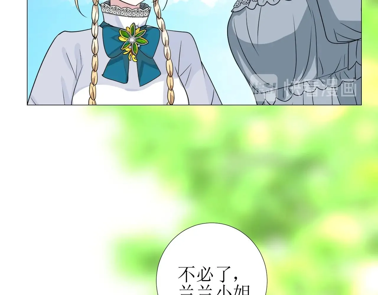 第37话 卖力表演 第43页