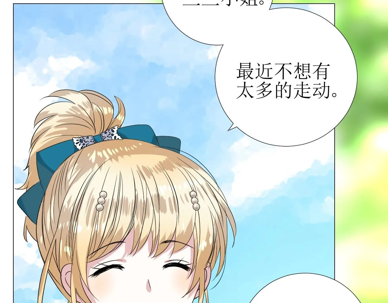 第37话 卖力表演 第44页