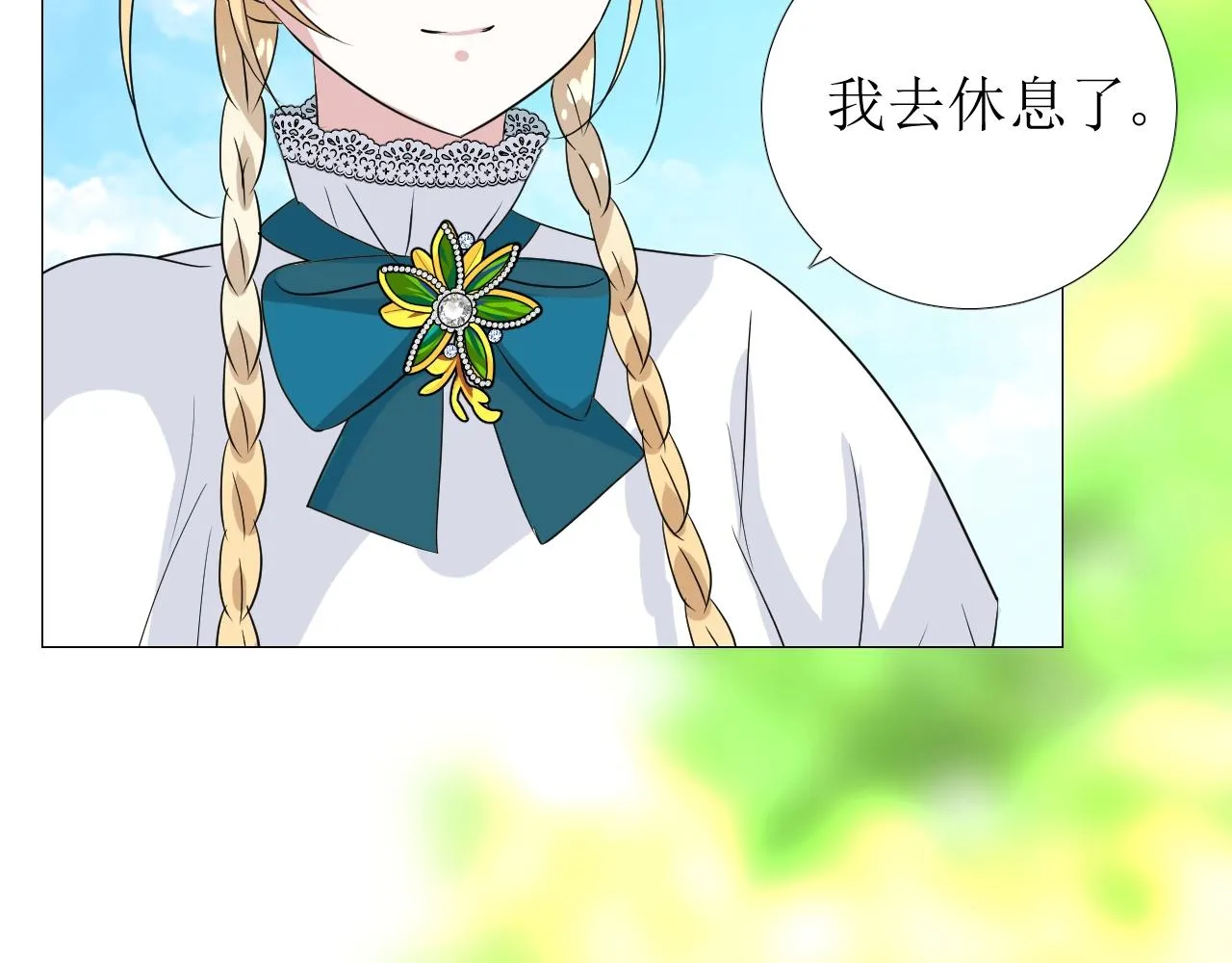 第37话 卖力表演 第45页