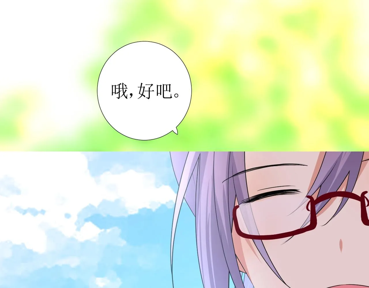第37话 卖力表演 第46页