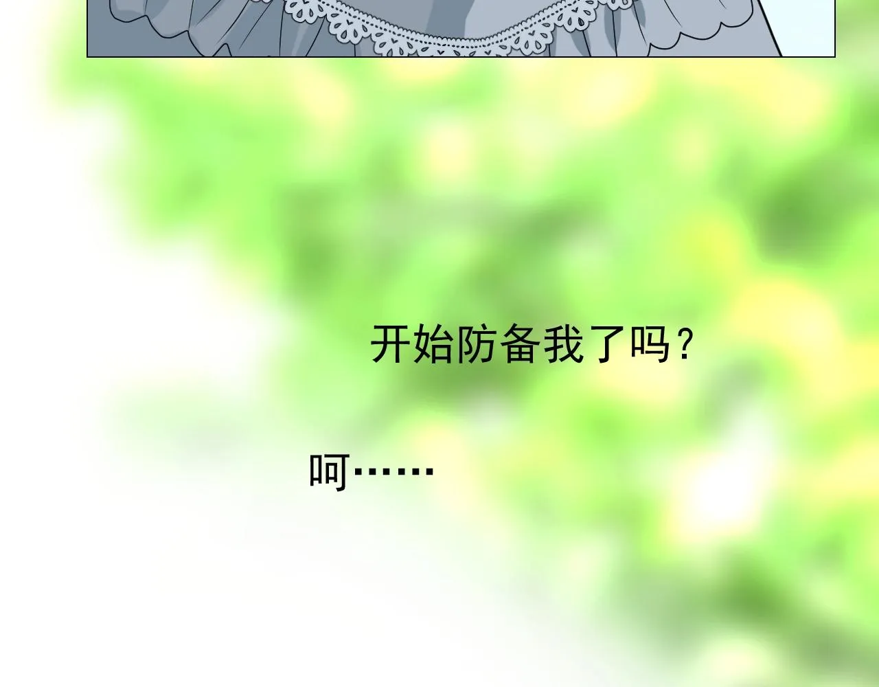 第37话 卖力表演 第49页