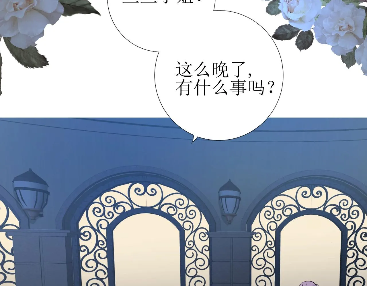 第37话 卖力表演 第56页