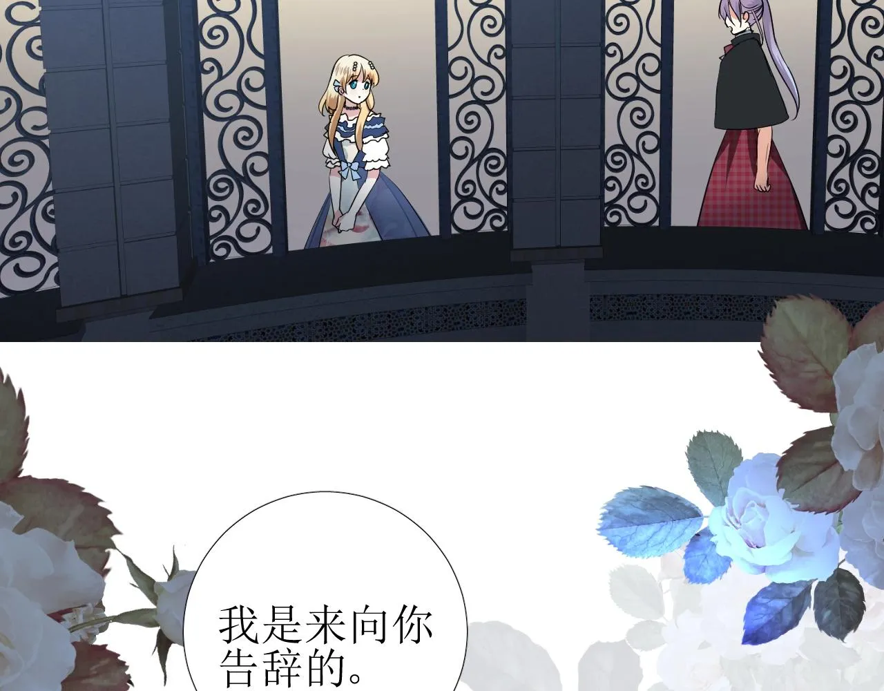第37话 卖力表演 第57页