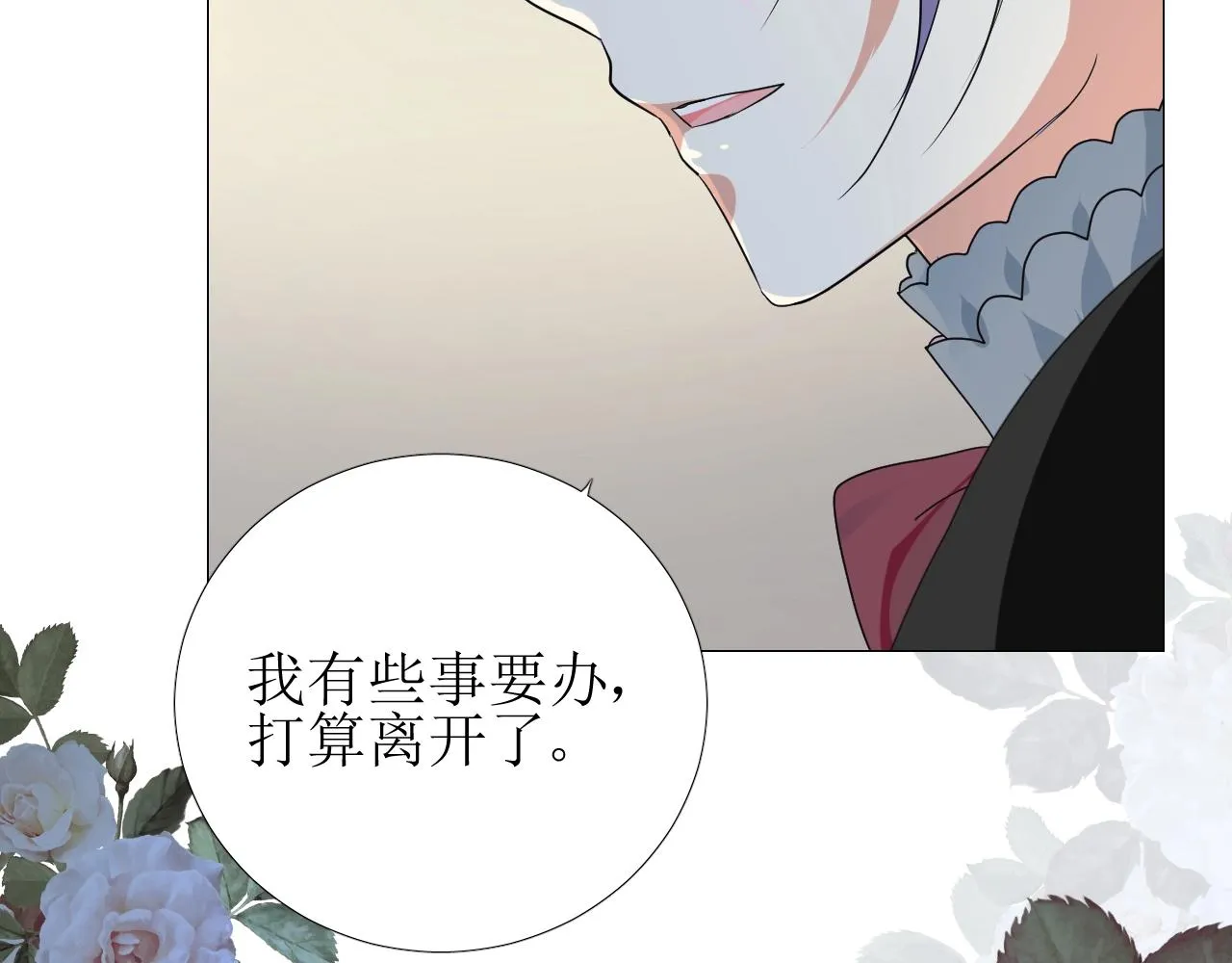 第37话 卖力表演 第59页