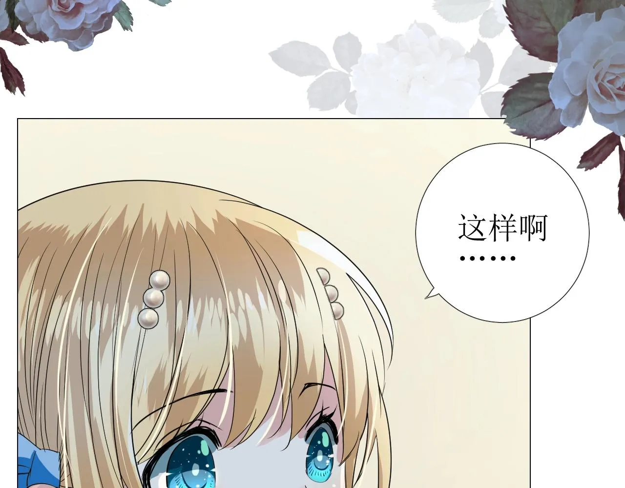第37话 卖力表演 第60页