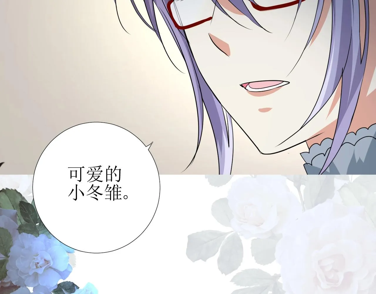 第37话 卖力表演 第63页