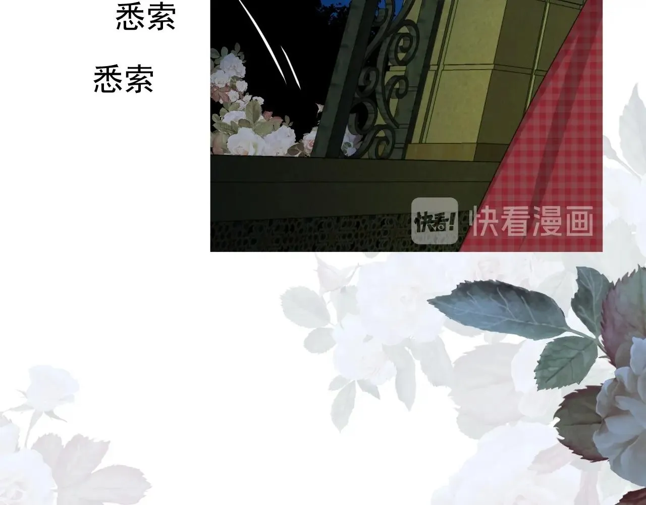 第37话 卖力表演 第65页