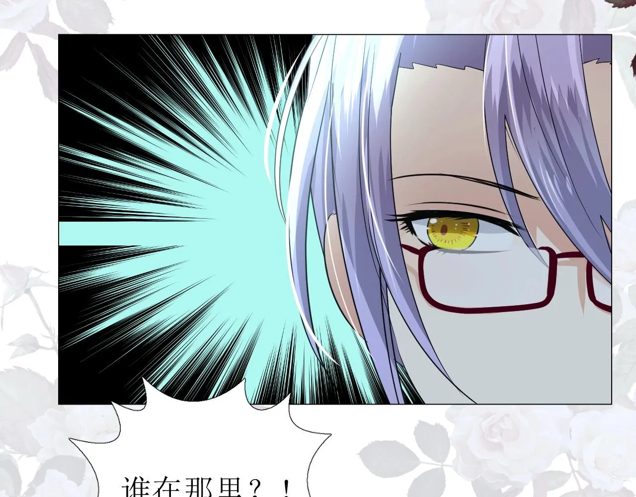 第37话 卖力表演 第66页