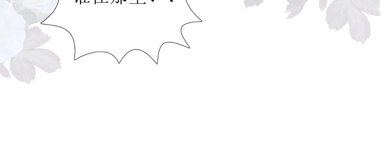 第37话 卖力表演 第67页