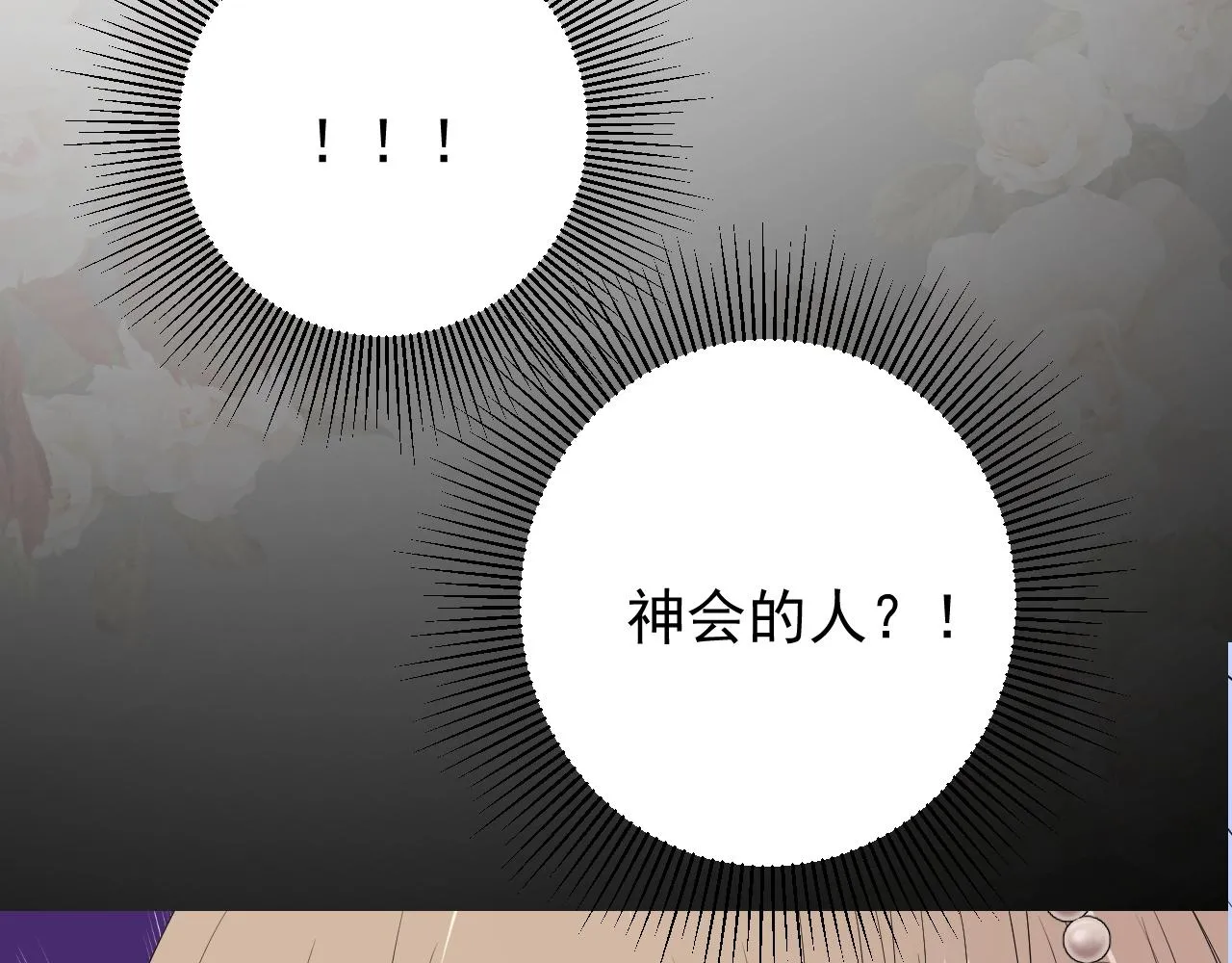 第37话 卖力表演 第70页