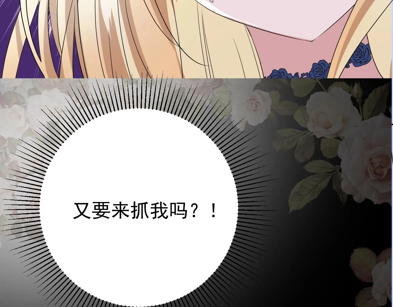 第37话 卖力表演 第72页