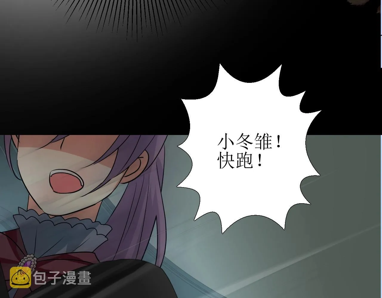第37话 卖力表演 第73页