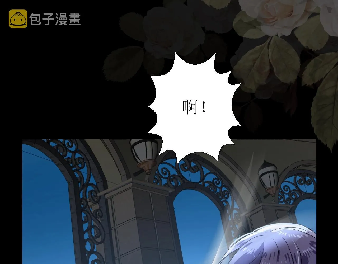 第37话 卖力表演 第76页