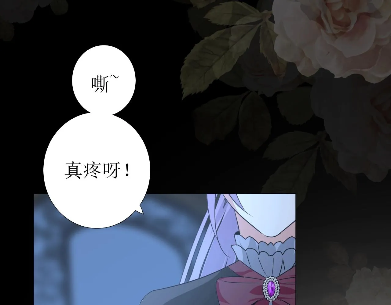 第37话 卖力表演 第88页