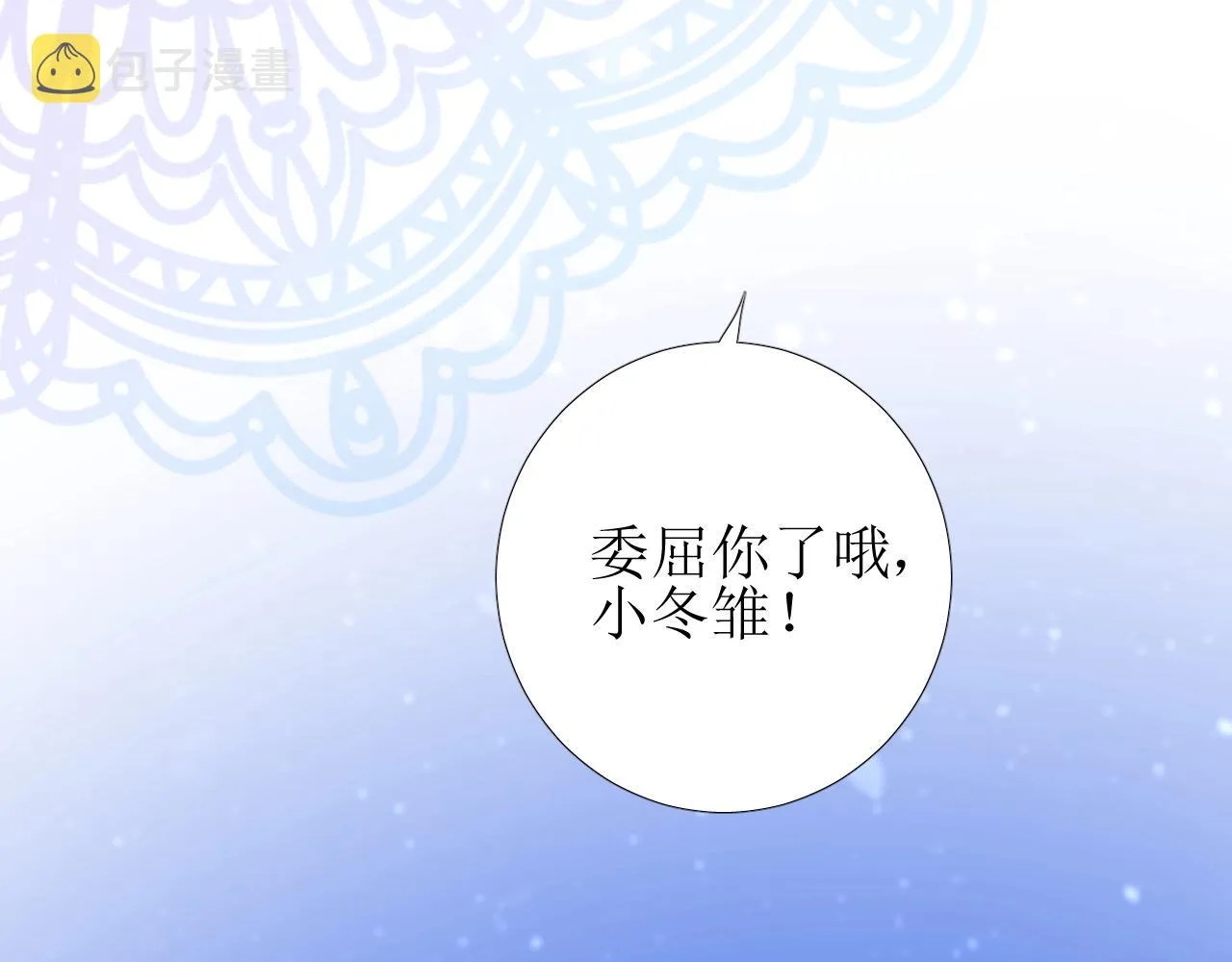 第37话 卖力表演 第93页
