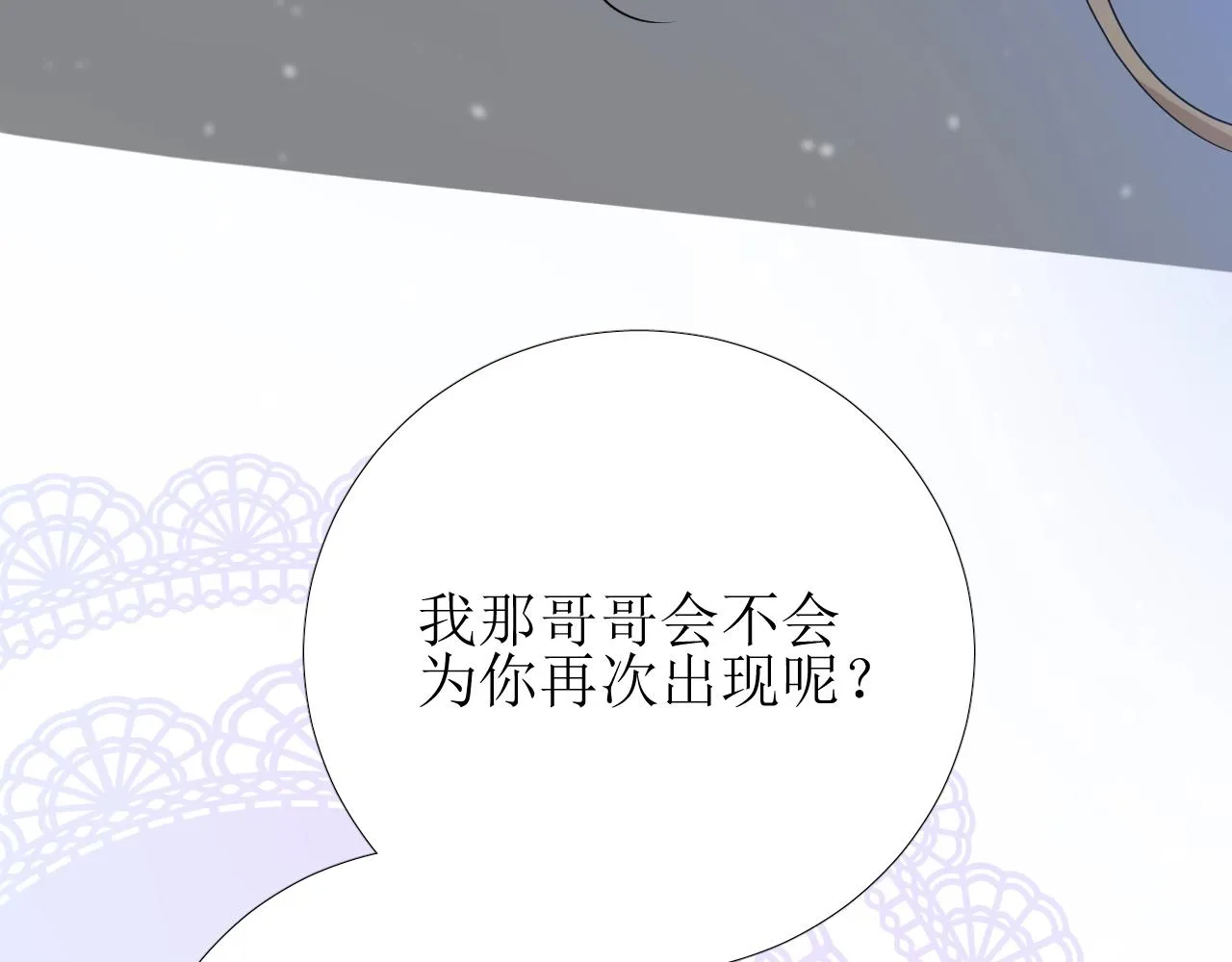 第37话 卖力表演 第96页