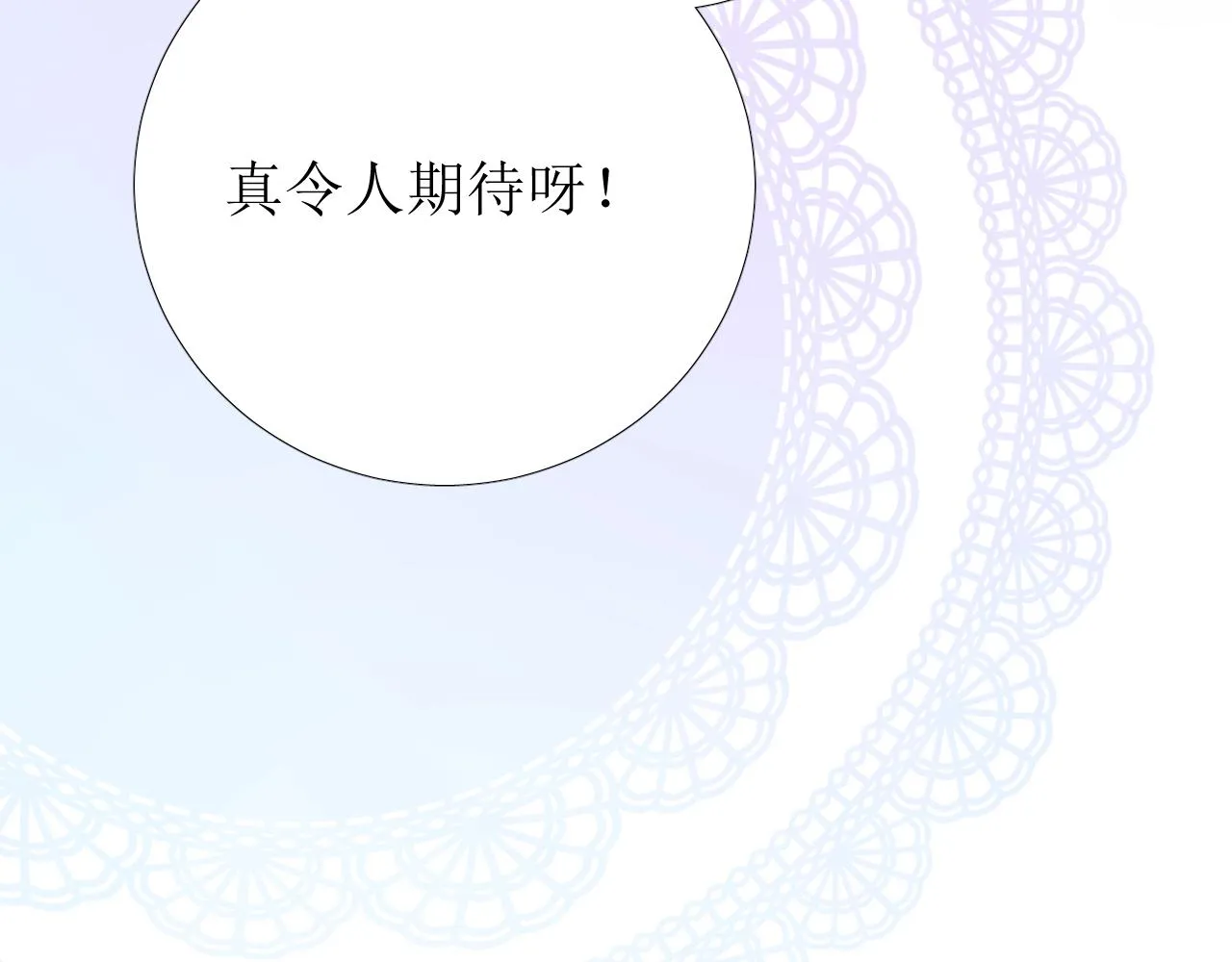 第37话 卖力表演 第97页