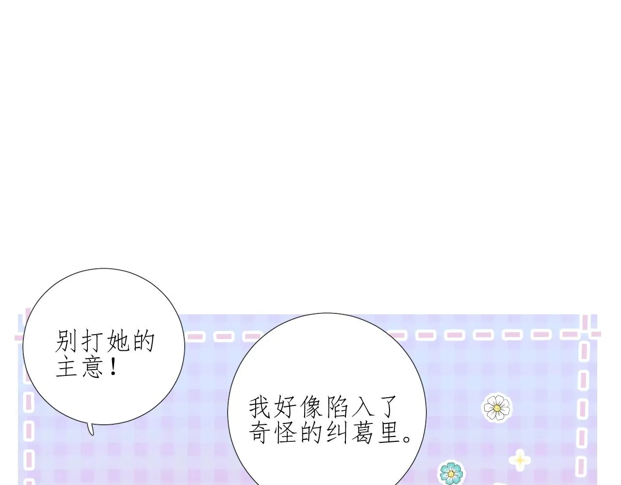 第37话 卖力表演 第101页