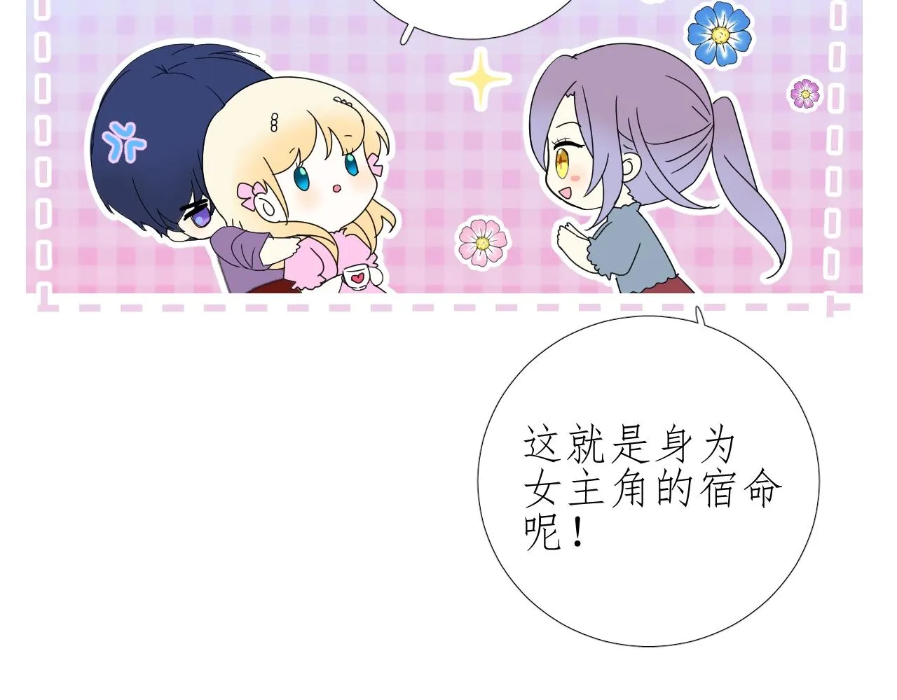 第37话 卖力表演 第102页