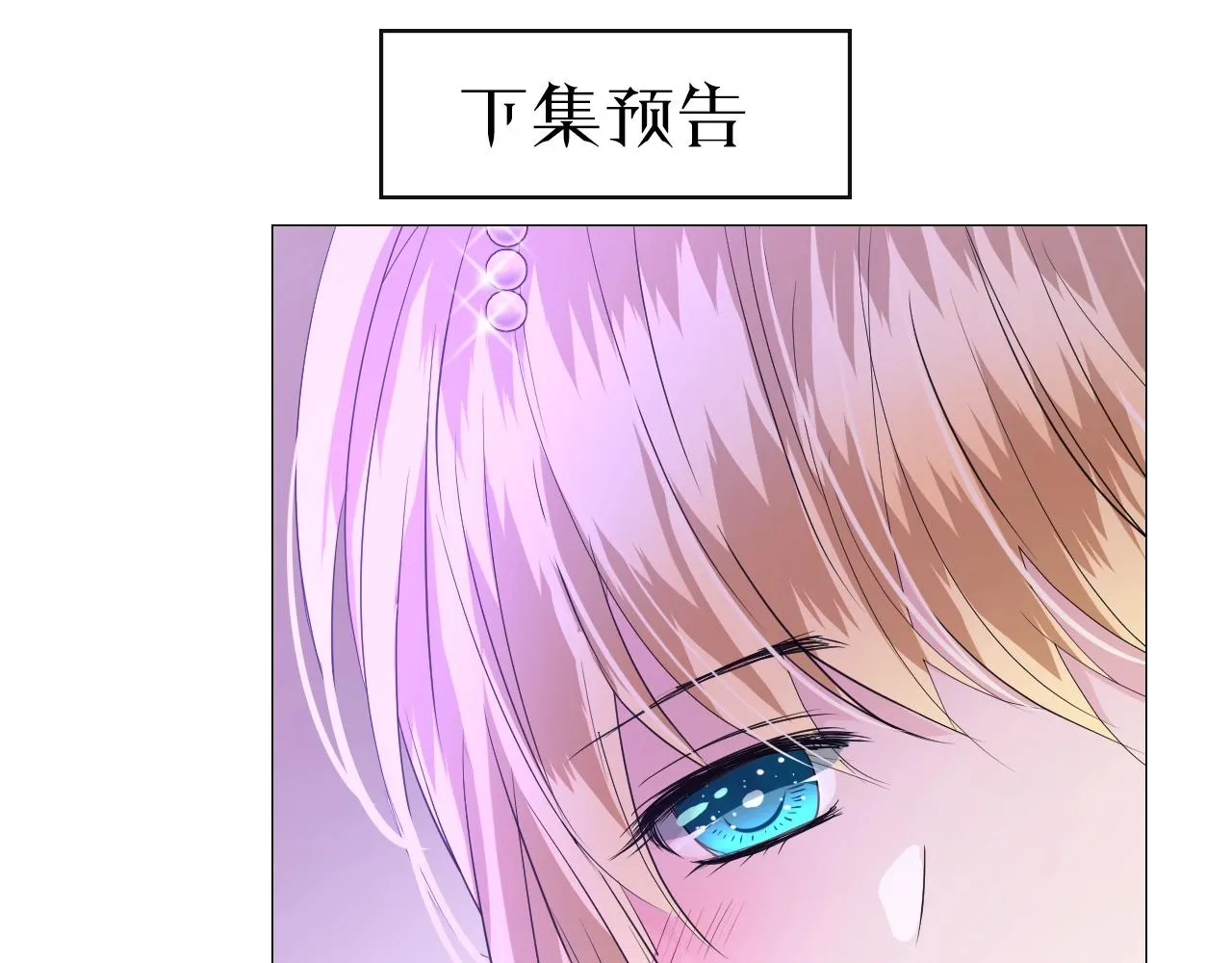 第37话 卖力表演 第104页