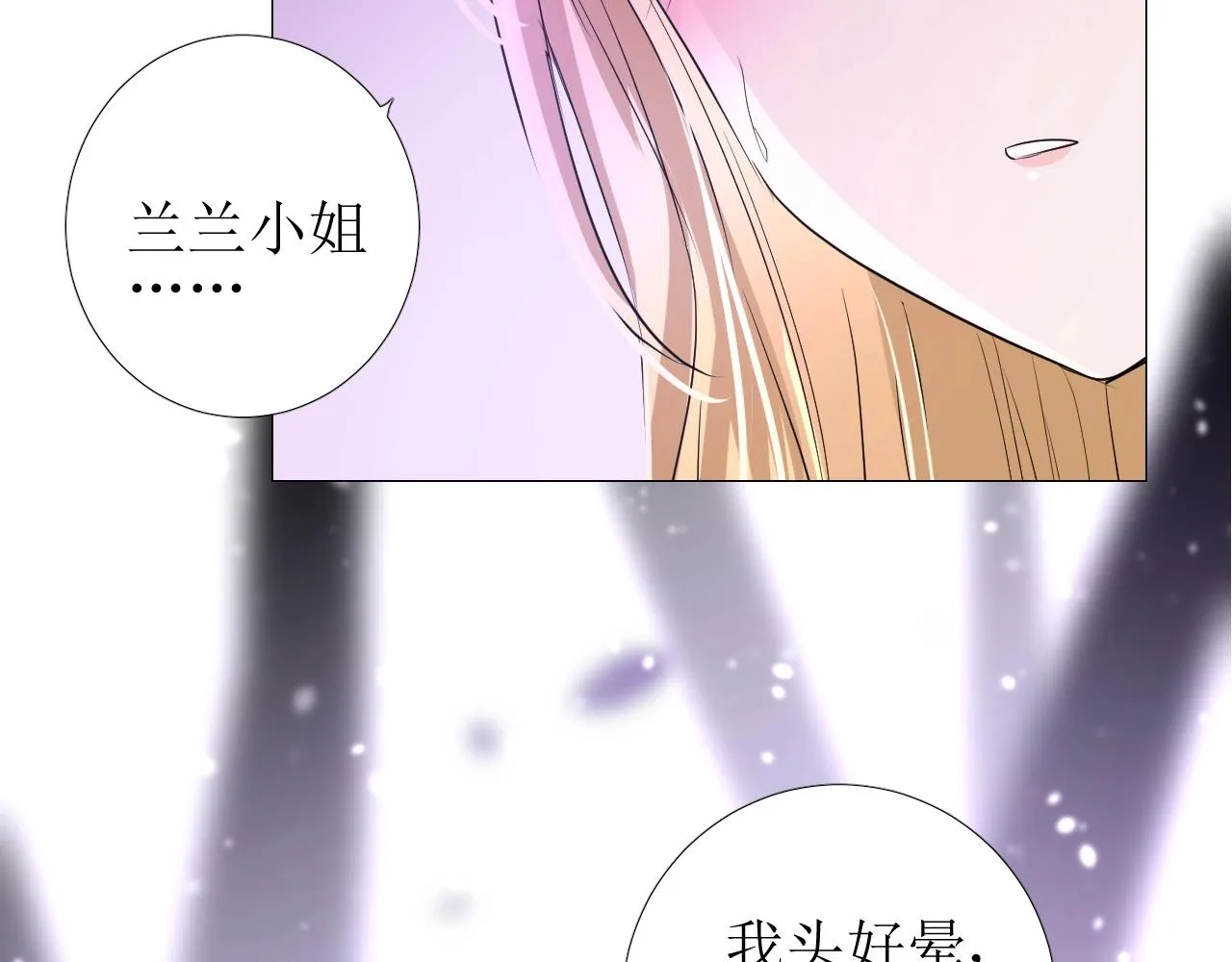 第37话 卖力表演 第105页
