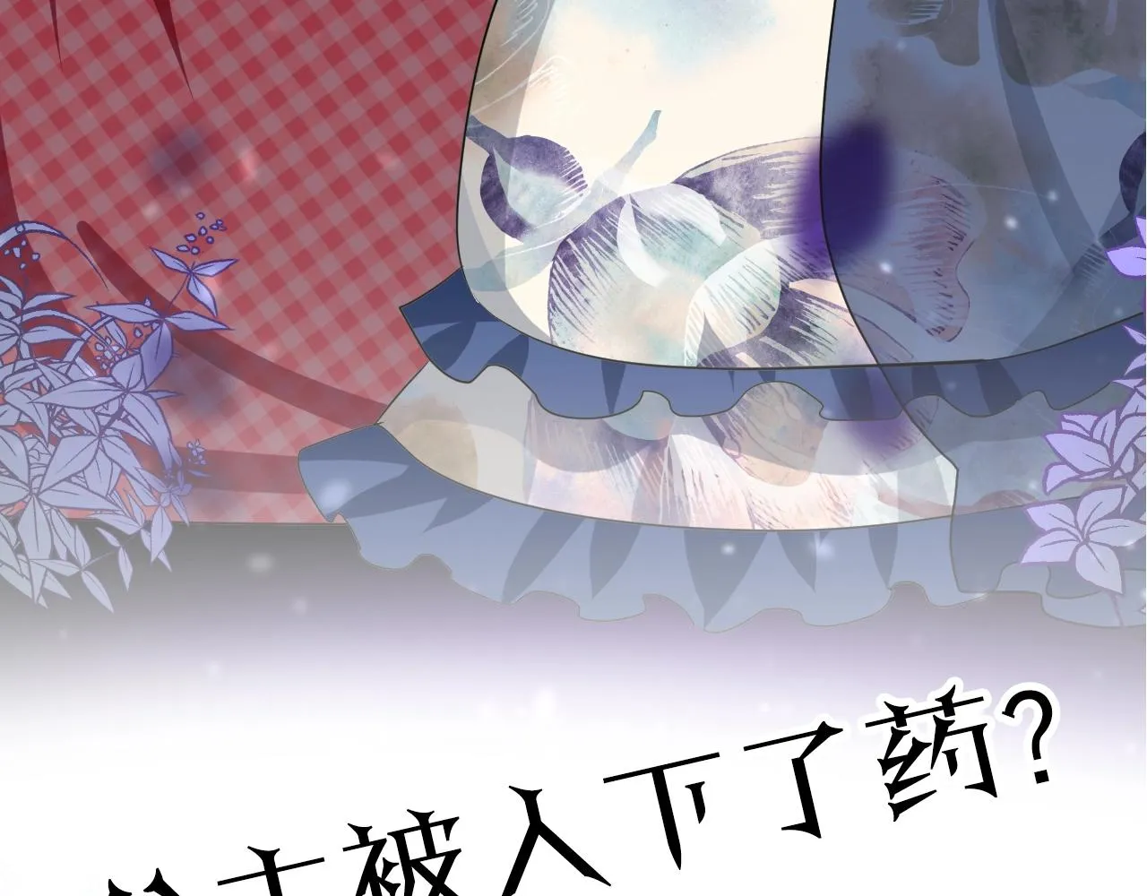 第37话 卖力表演 第108页