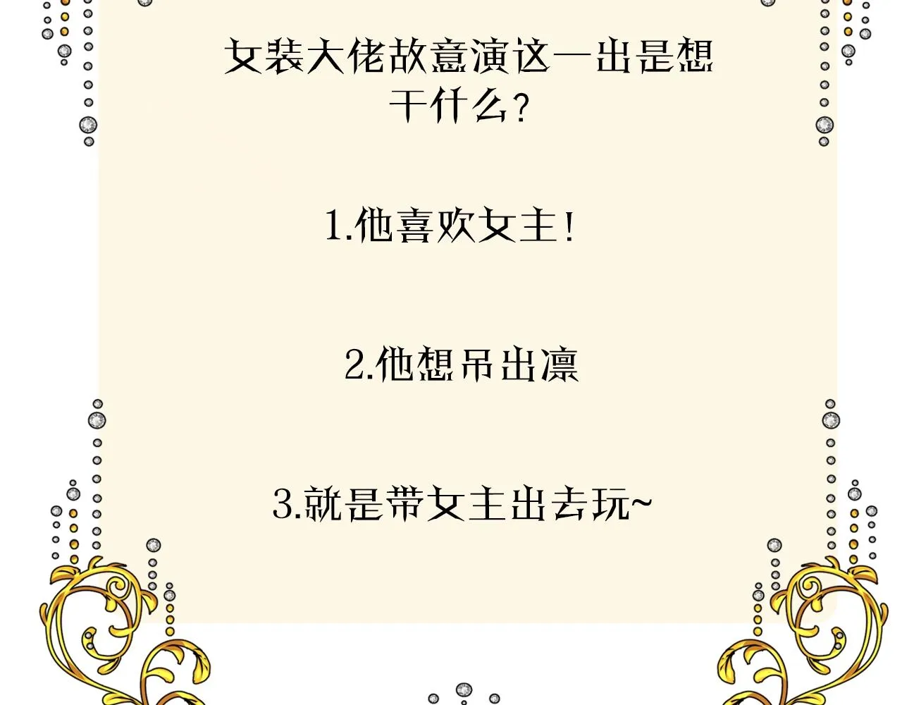 第37话 卖力表演 第110页
