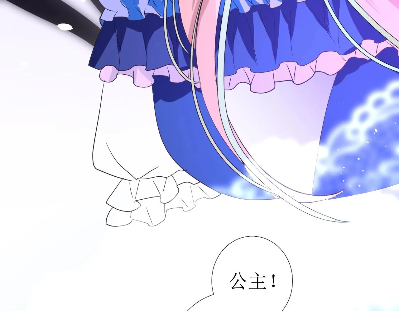 第38话 迷雾森林 第10页