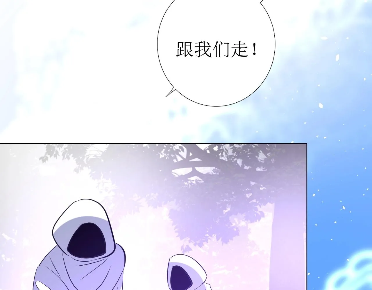 第38话 迷雾森林 第11页