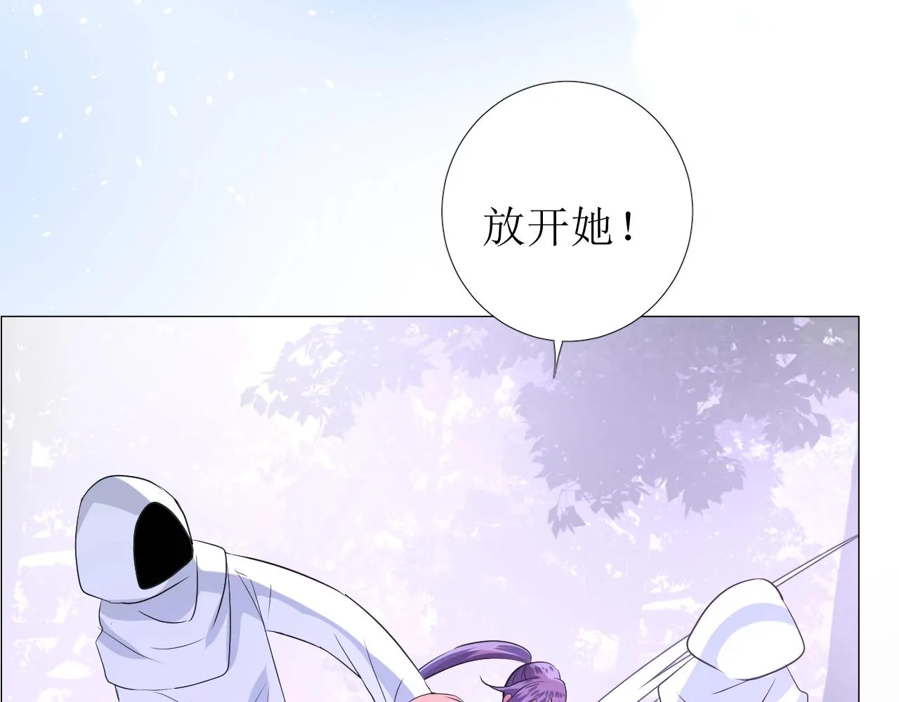 第38话 迷雾森林 第13页