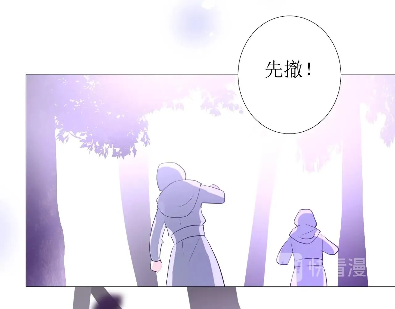第38话 迷雾森林 第18页