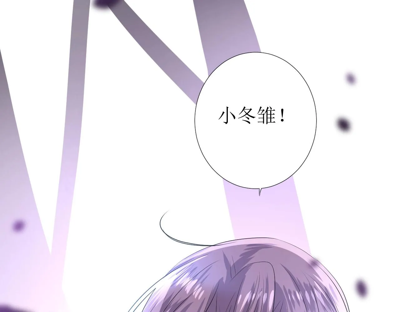 第38话 迷雾森林 第19页