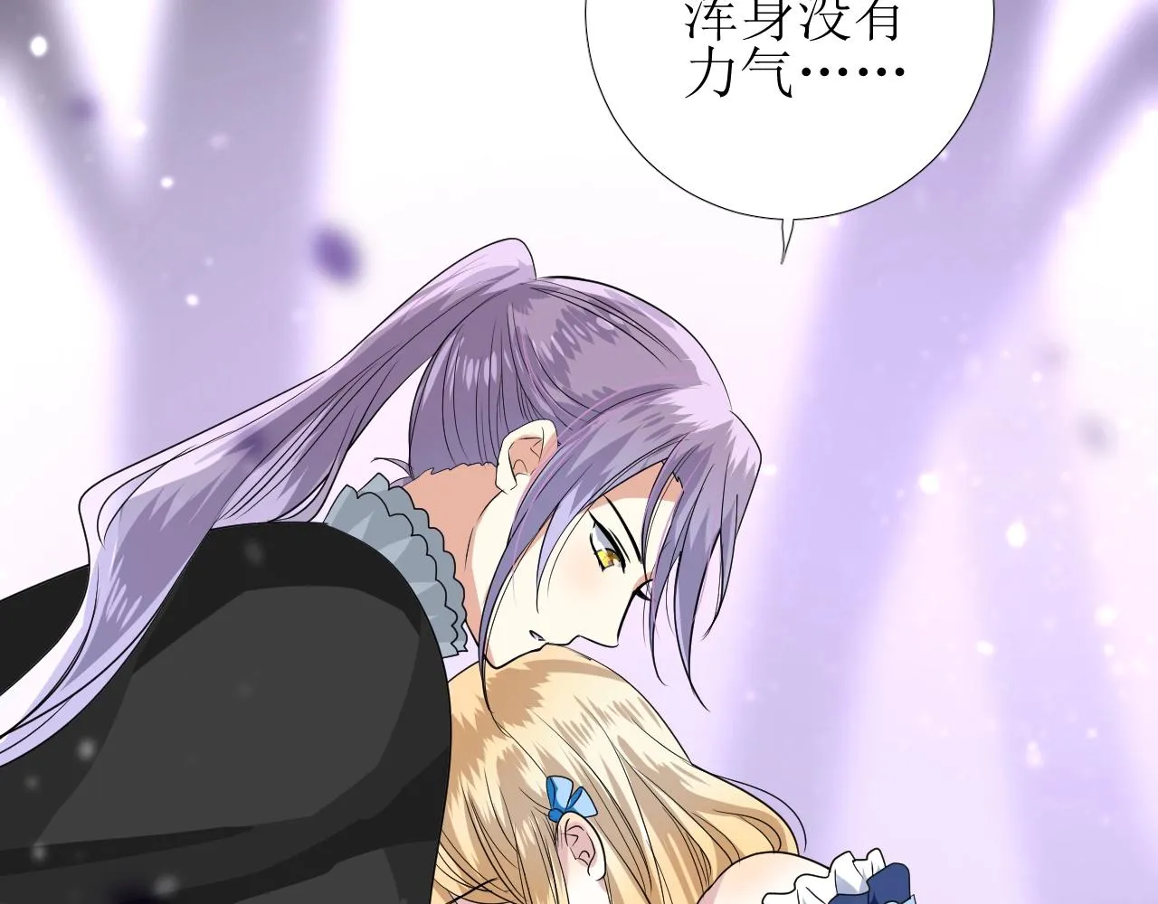 第38话 迷雾森林 第24页