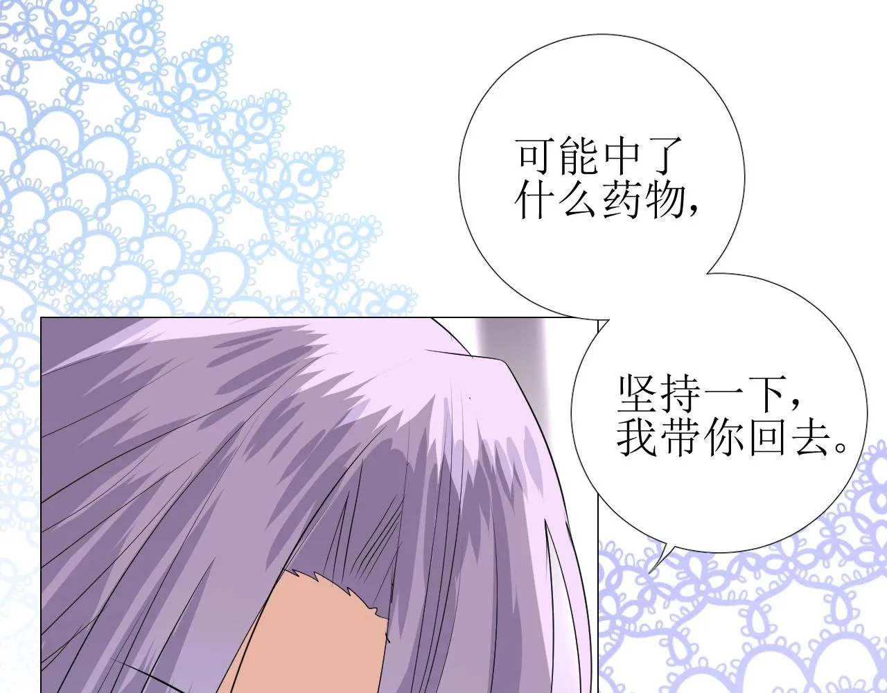 第38话 迷雾森林 第27页