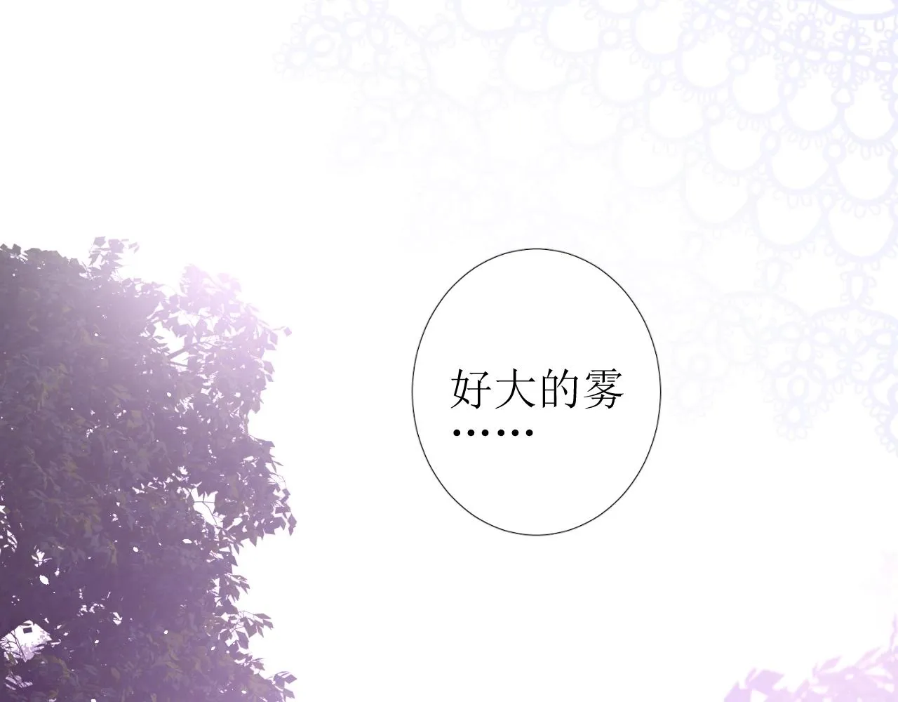 第38话 迷雾森林 第29页