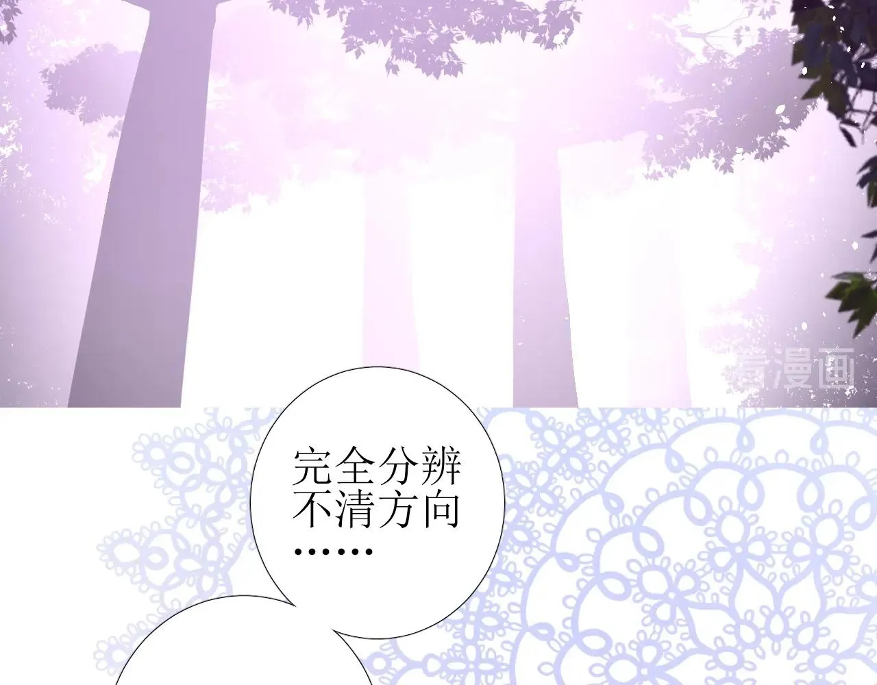 第38话 迷雾森林 第32页