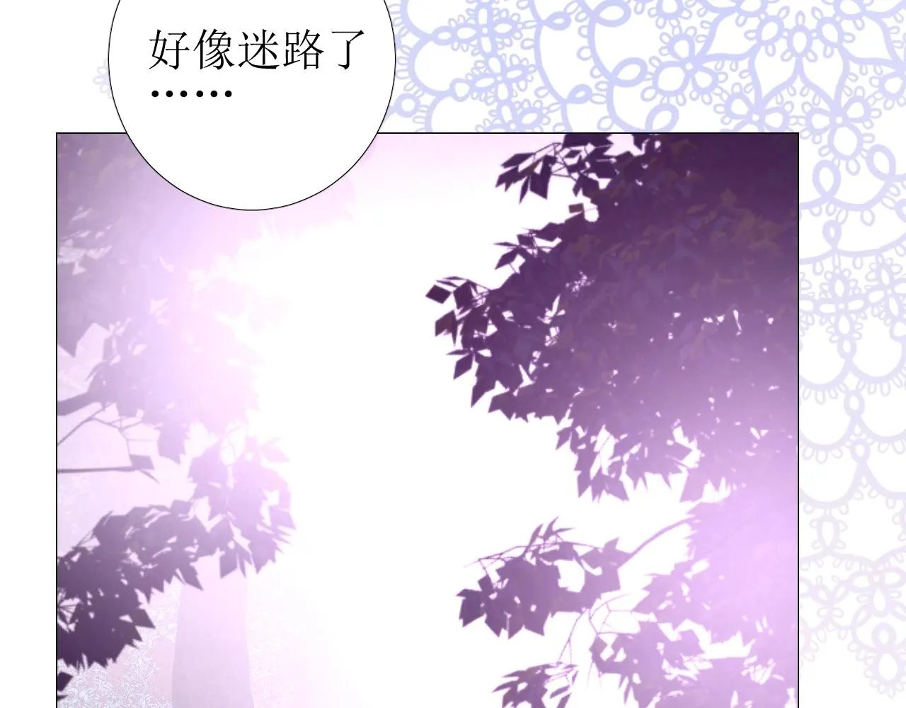 第38话 迷雾森林 第33页