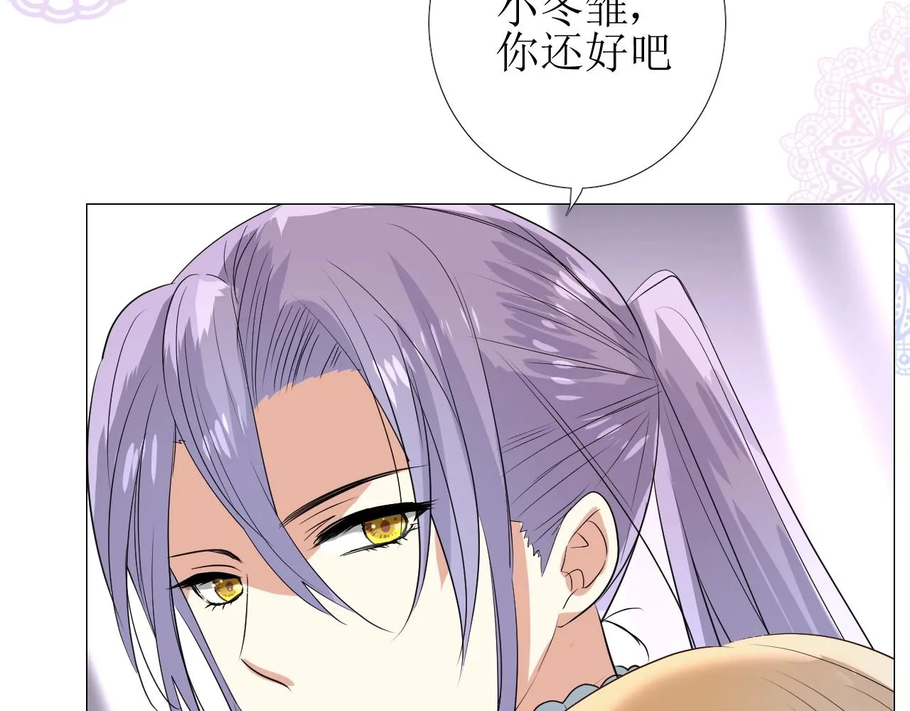第38话 迷雾森林 第36页