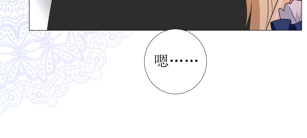 第38话 迷雾森林 第38页