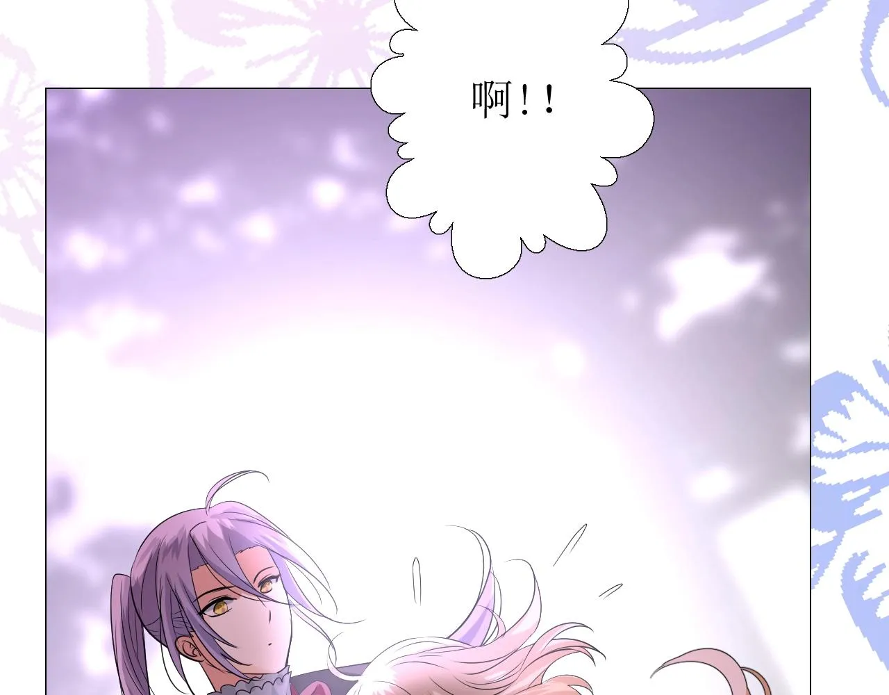 第38话 迷雾森林 第41页