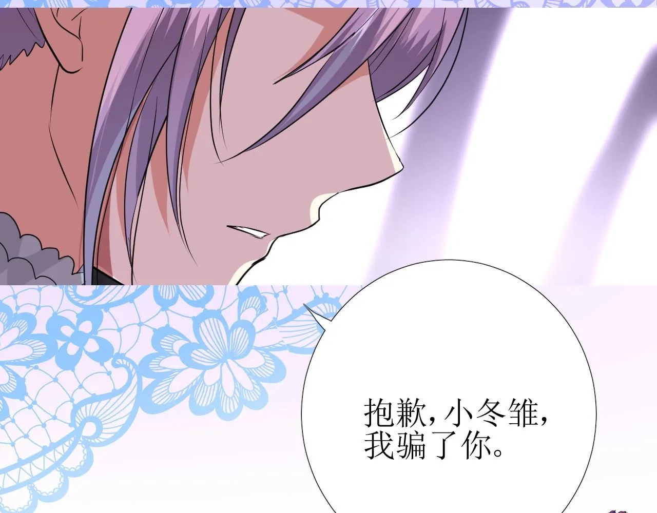 第38话 迷雾森林 第48页