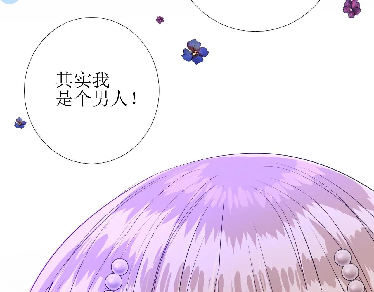 第38话 迷雾森林 第49页