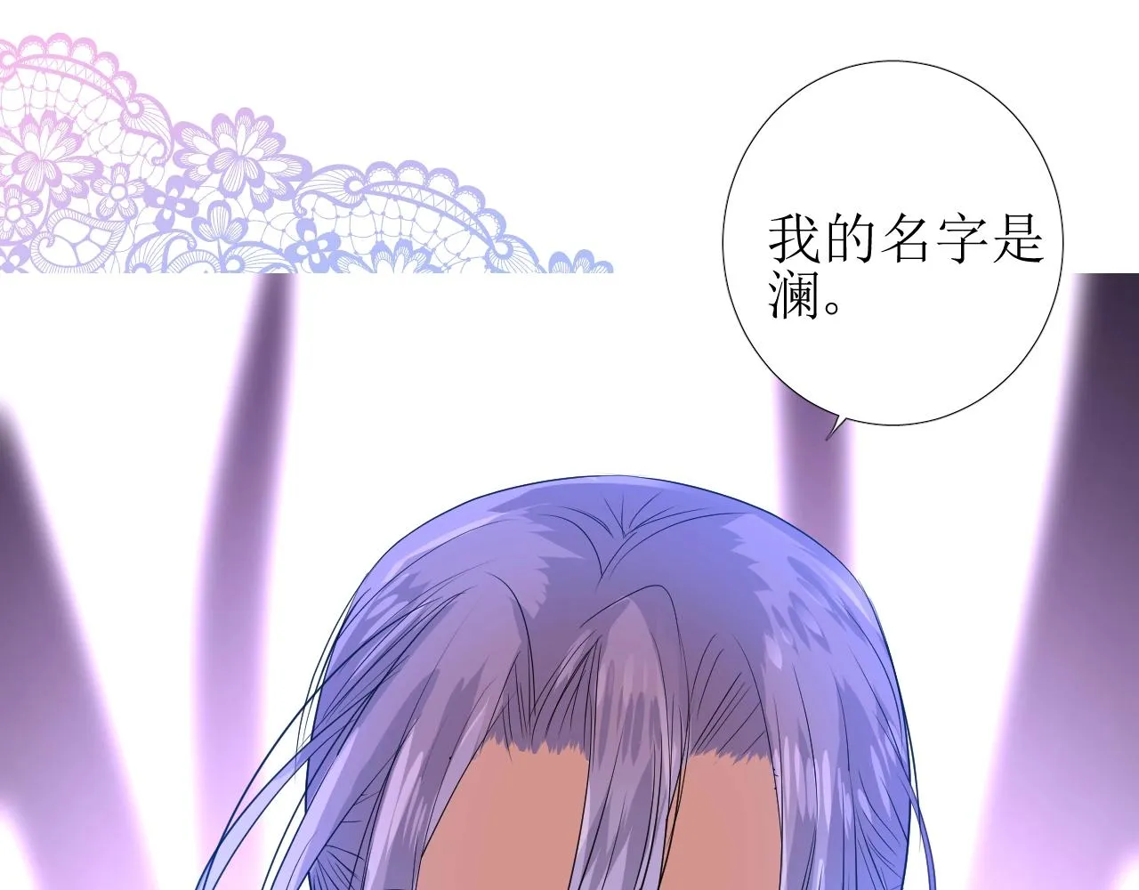第38话 迷雾森林 第53页