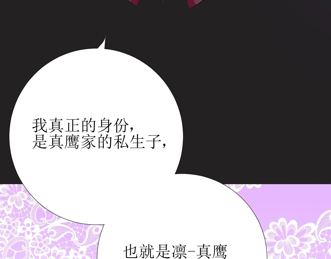 第38话 迷雾森林 第55页