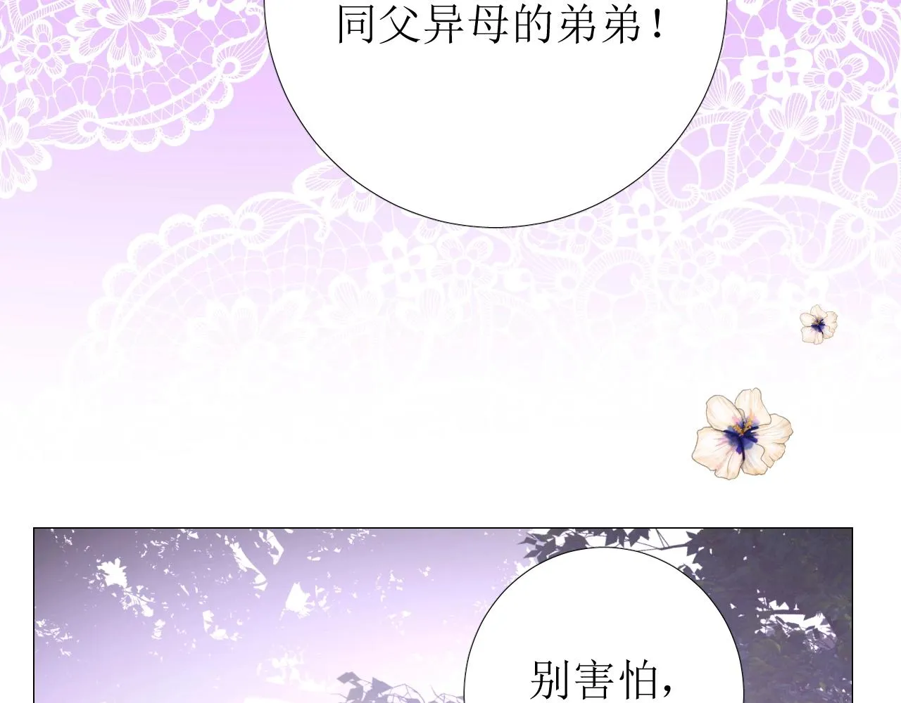 第38话 迷雾森林 第56页
