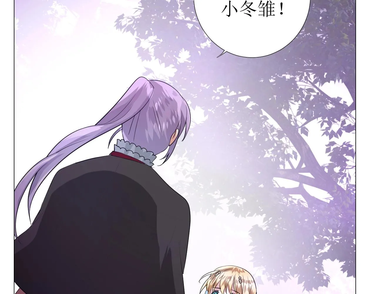 第38话 迷雾森林 第57页