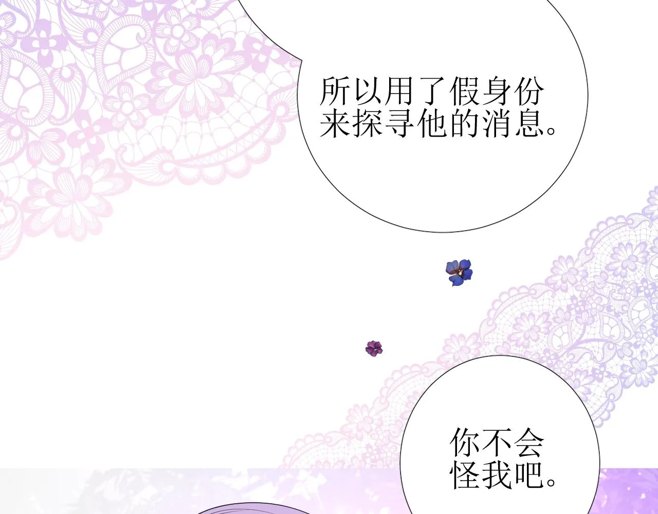 第38话 迷雾森林 第59页