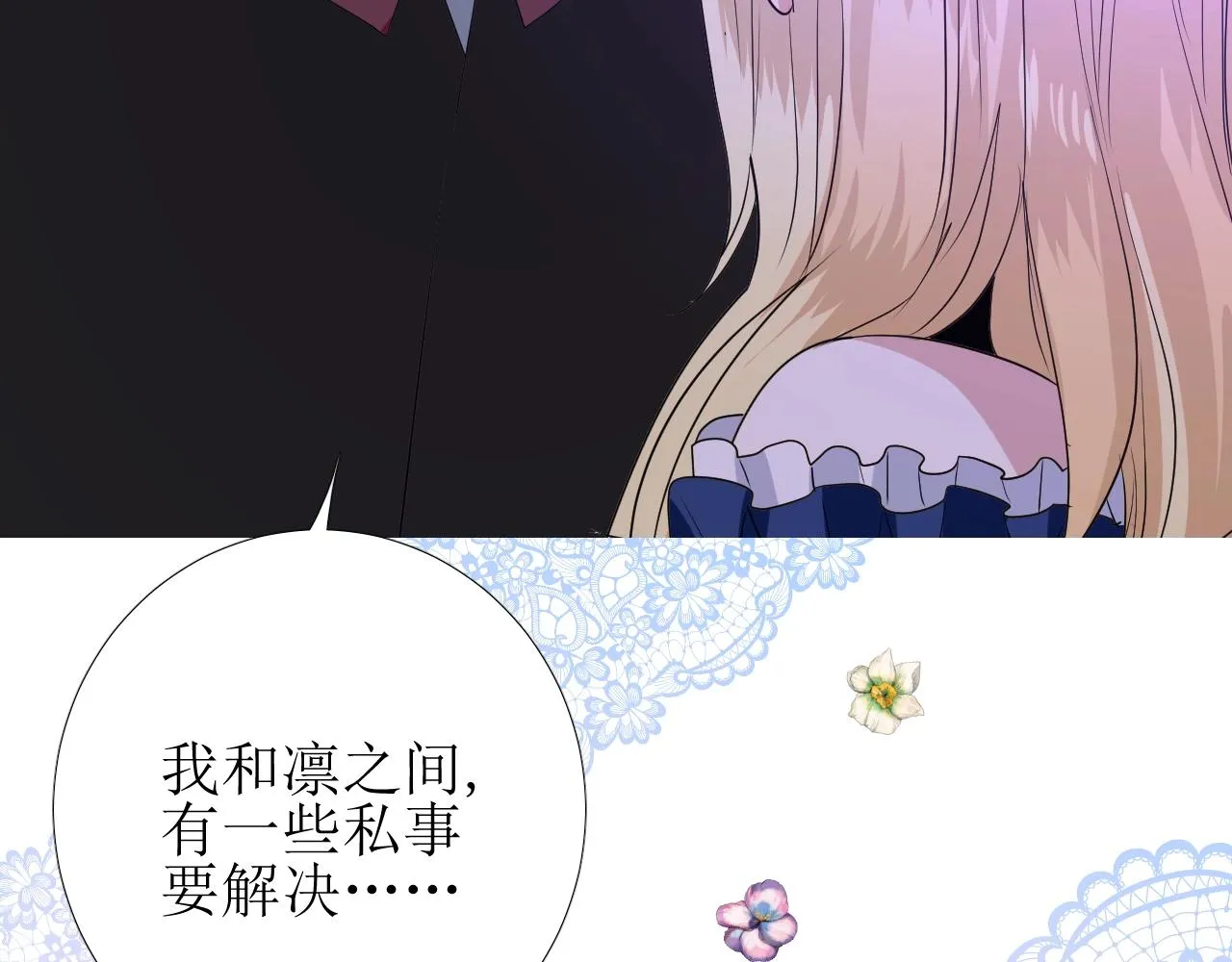第38话 迷雾森林 第61页
