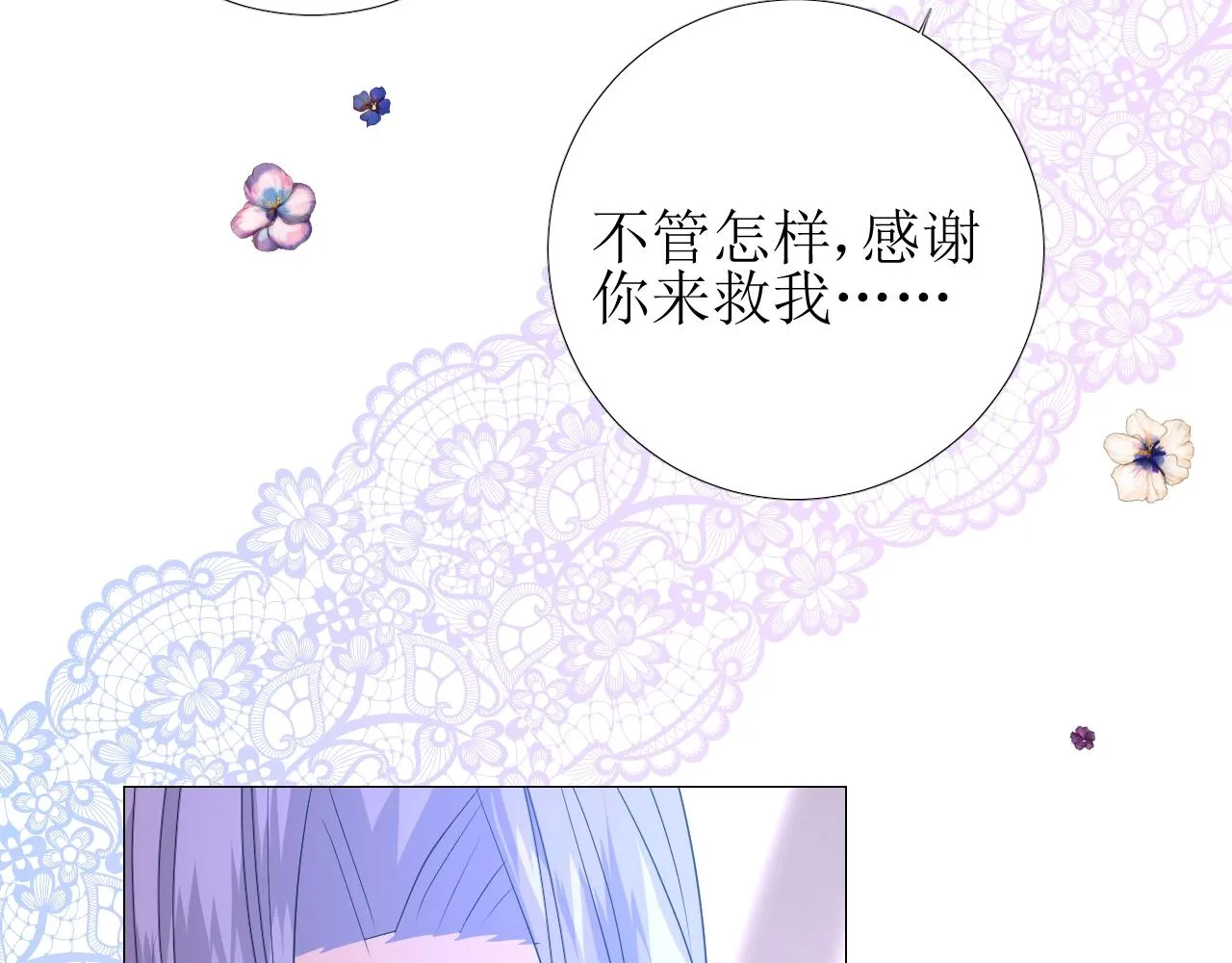 第38话 迷雾森林 第64页
