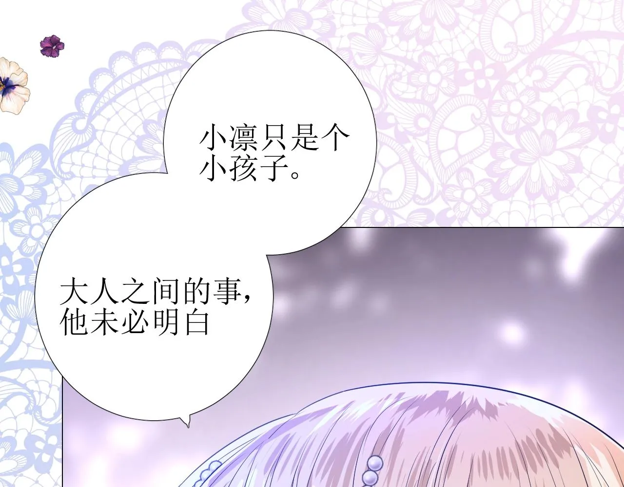 第38话 迷雾森林 第66页